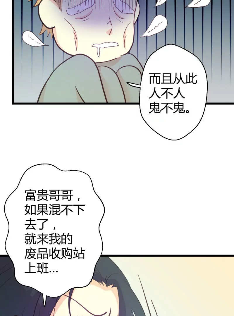 第47话 落叶的升级-第47话