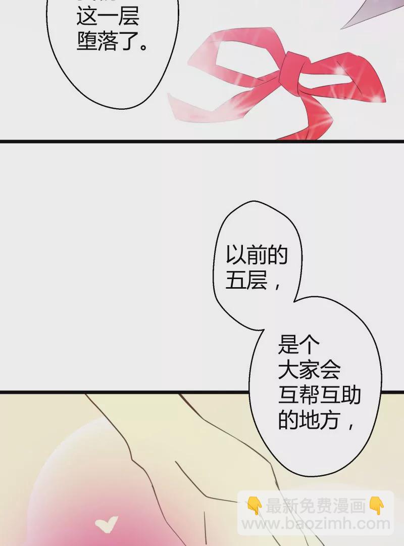 第49话 落叶的赎回2-第49话