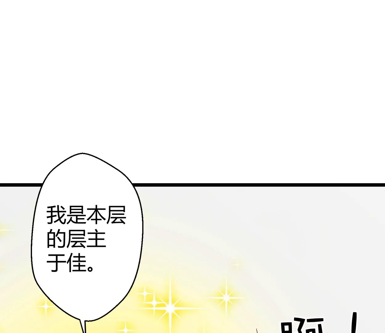 第53话 落叶的广场1(1/2)-第53话