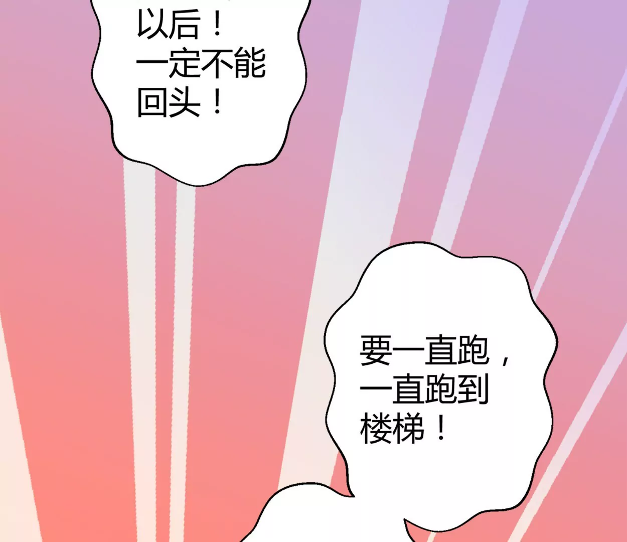 第55话 落叶的地洞(1/2)-第55话