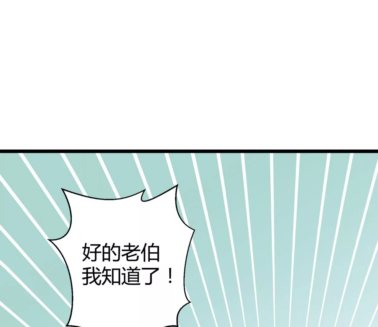 第55话 落叶的地洞(1/2)-第55话