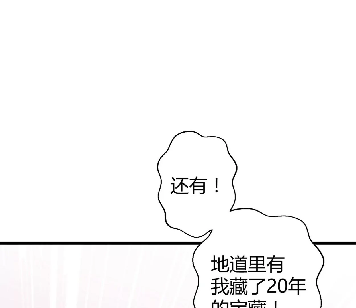 第55话 落叶的地洞(1/2)-第55话