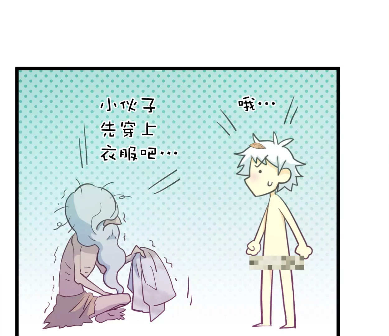 第55话 落叶的地洞(1/2)-第55话