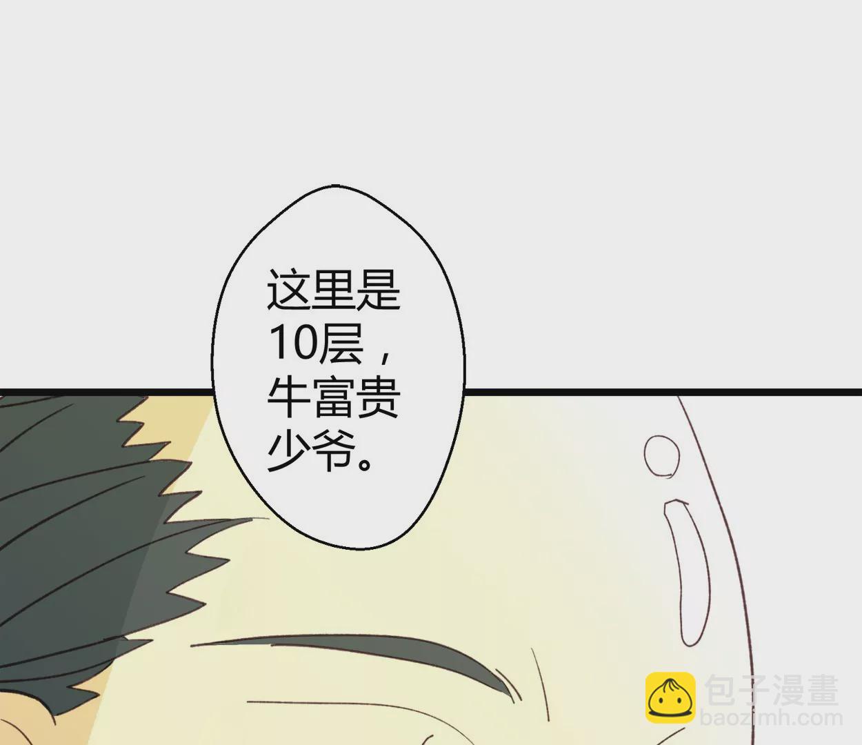 第57话 落叶的买卖1(1/2)-第57话