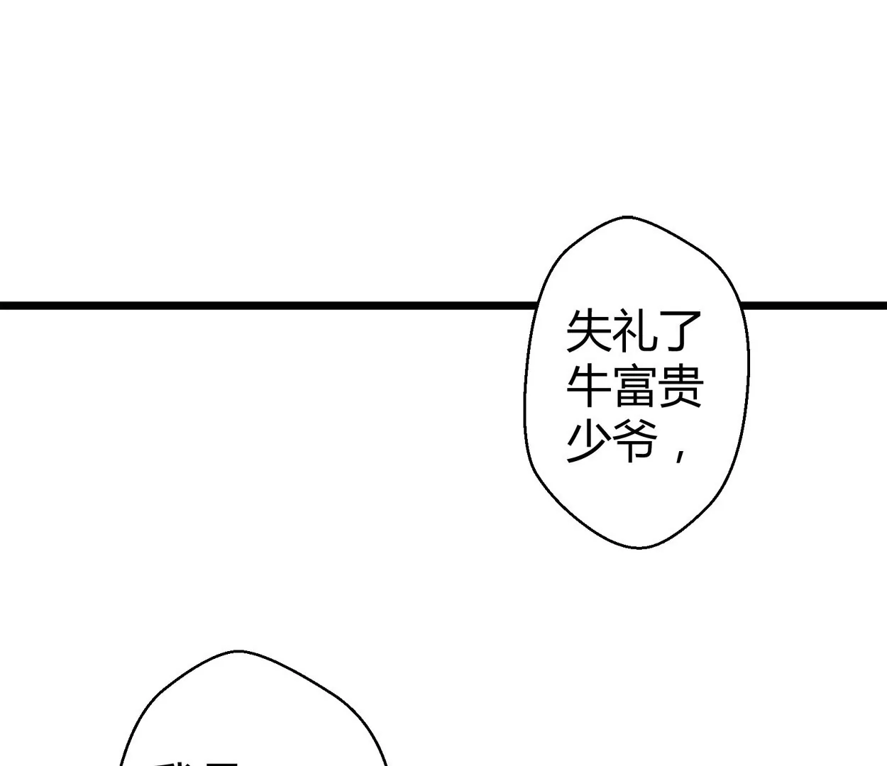 第57话 落叶的买卖1(1/2)-第57话