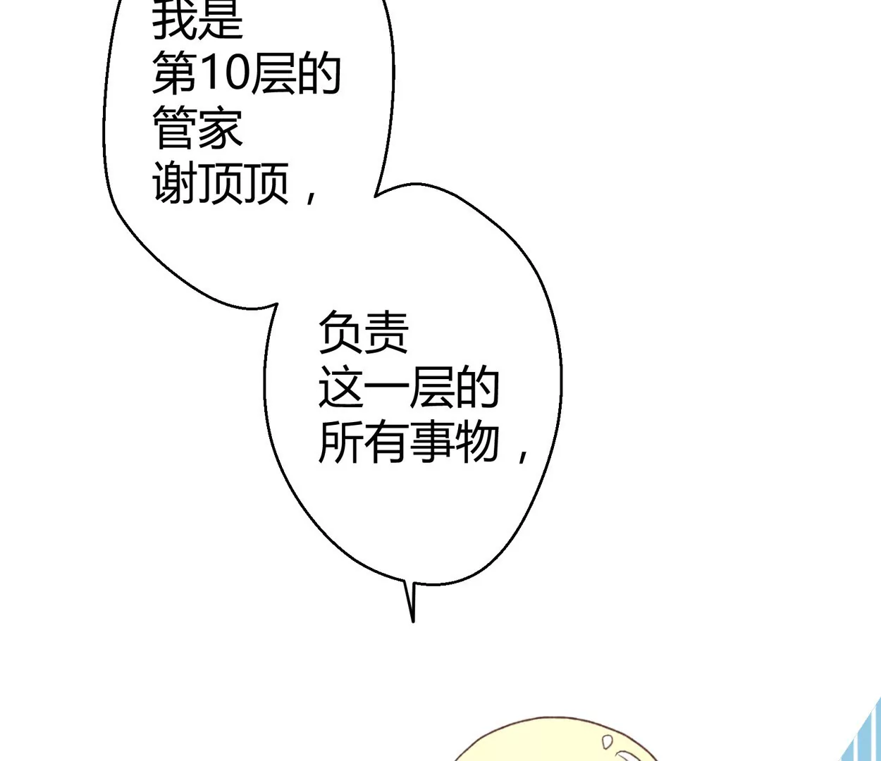 第57话 落叶的买卖1(1/2)-第57话