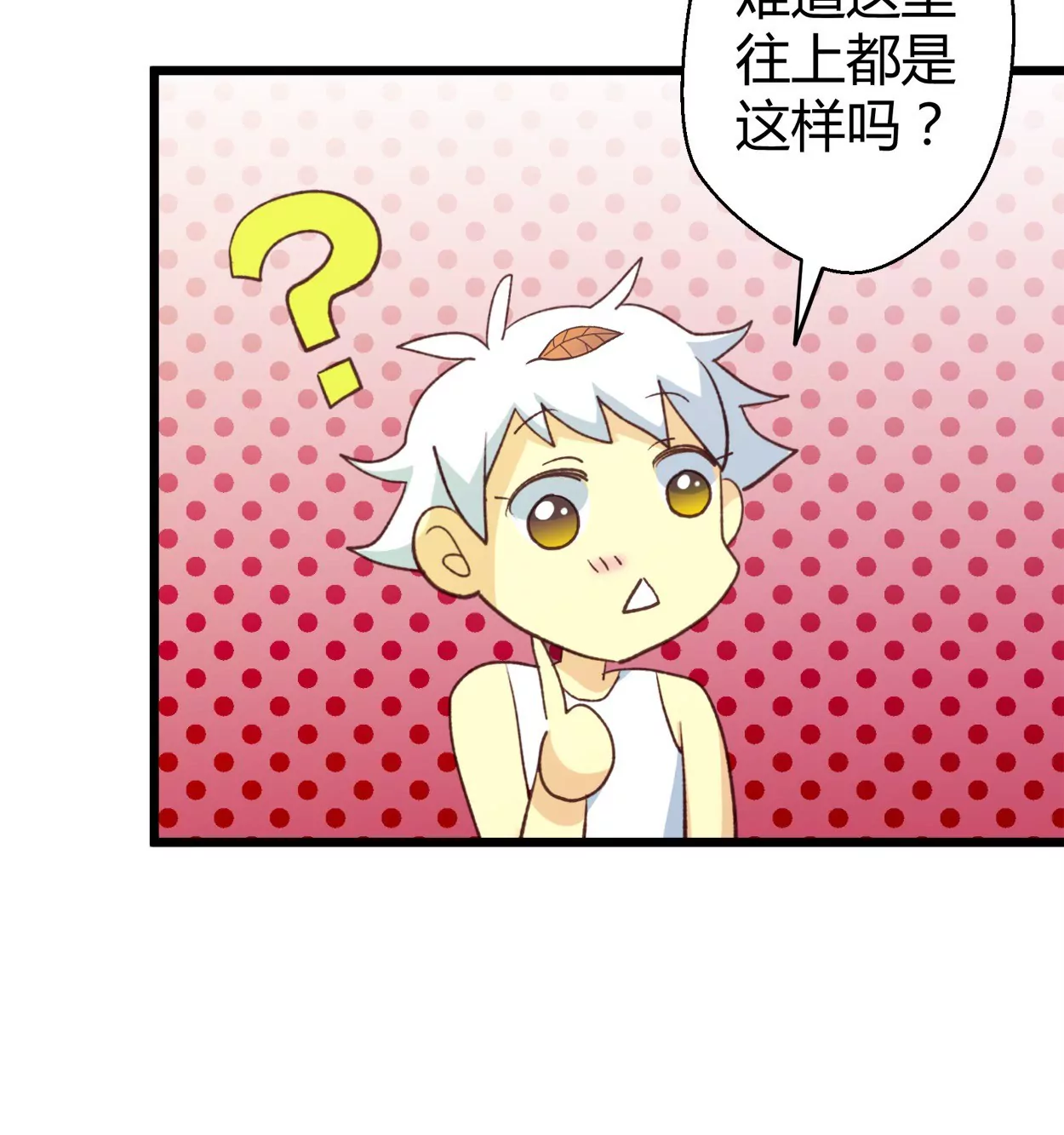 第57话 落叶的买卖1(1/2)-第57话