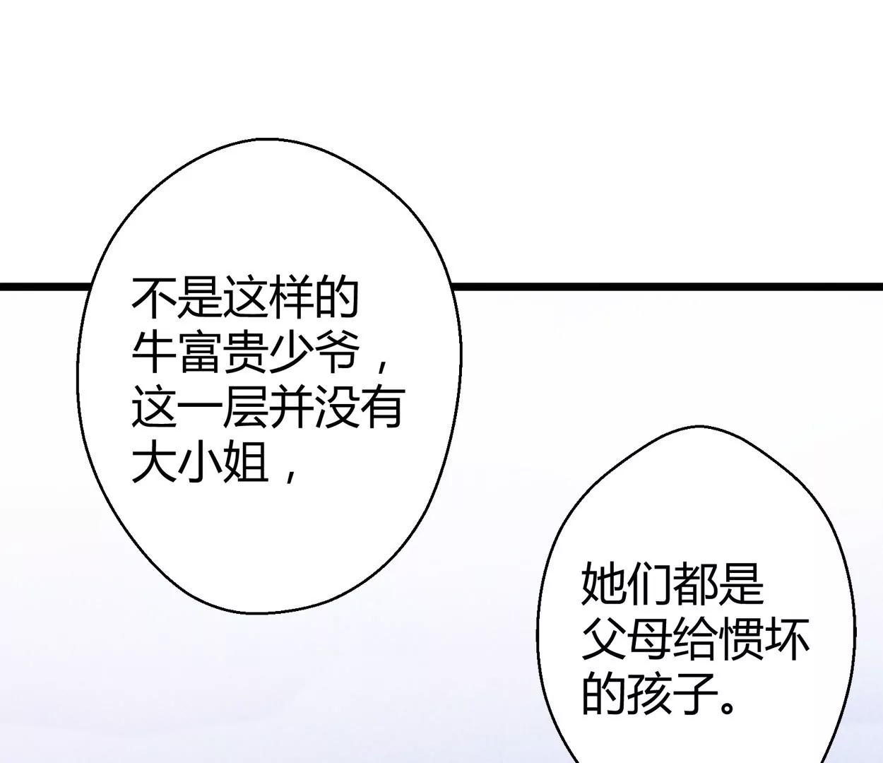 第57话 落叶的买卖1(1/2)-第57话