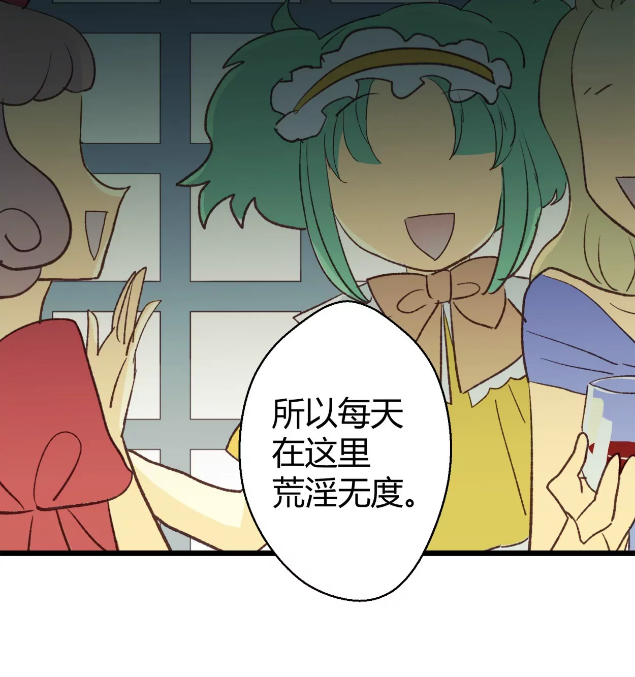 第57话 落叶的买卖1(1/2)-第57话