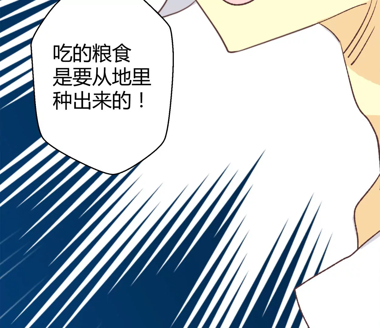 第59话 落叶的粮食1(1/2)-第59话