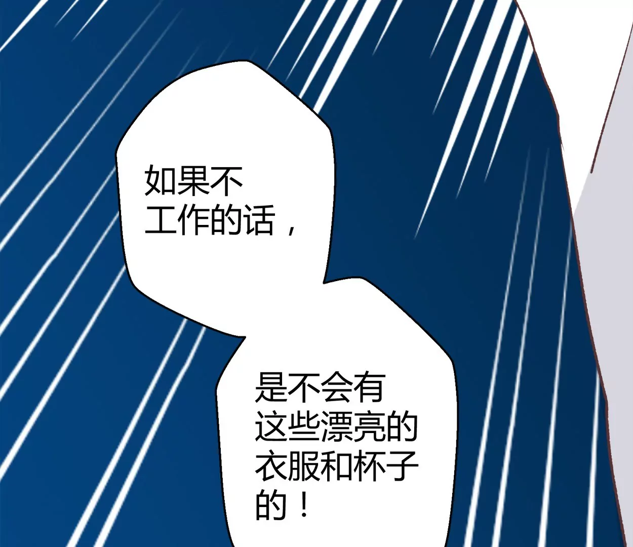 第59话 落叶的粮食1(1/2)-第59话