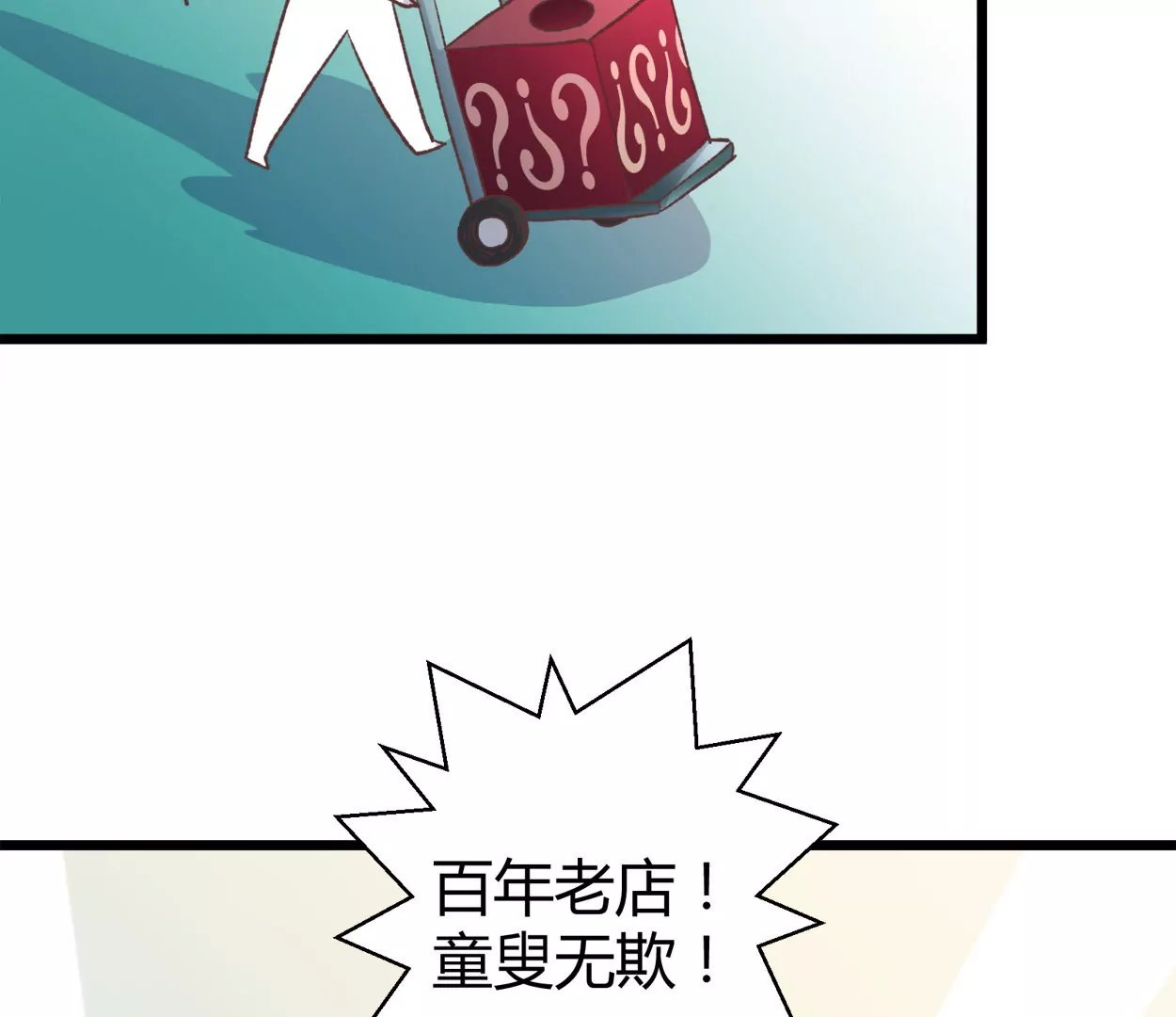 第63话 葡萄干的都市传说(1/2)-第63话