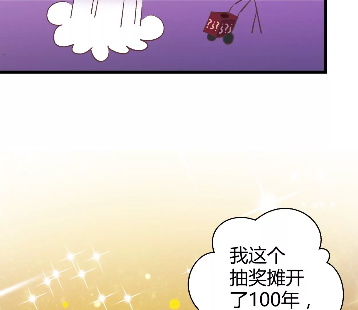 第63话 葡萄干的都市传说(1/2)-第63话