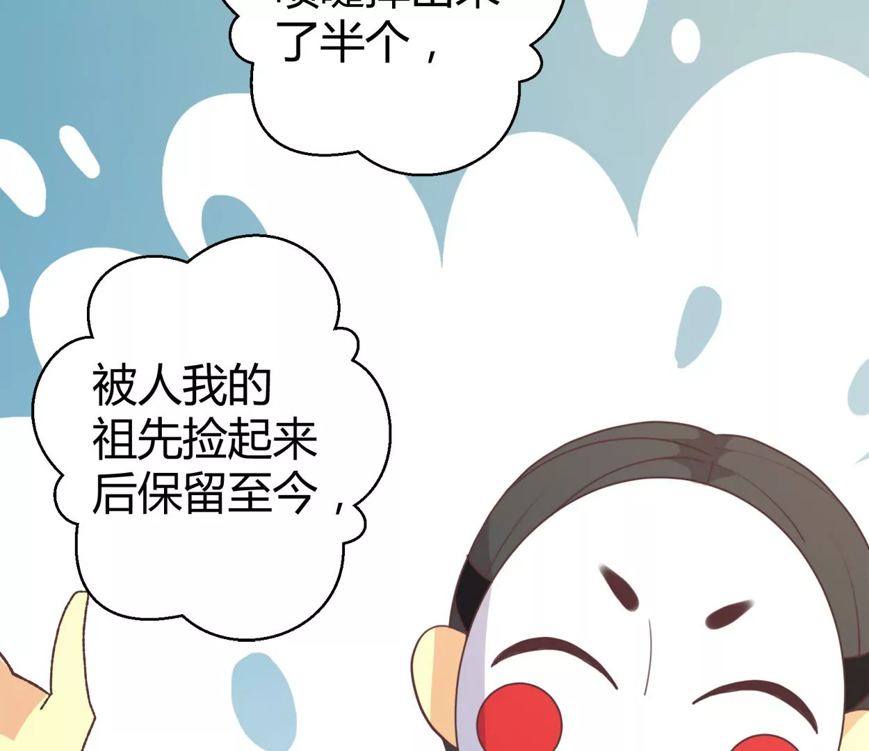 第63话 葡萄干的都市传说(1/2)-第63话