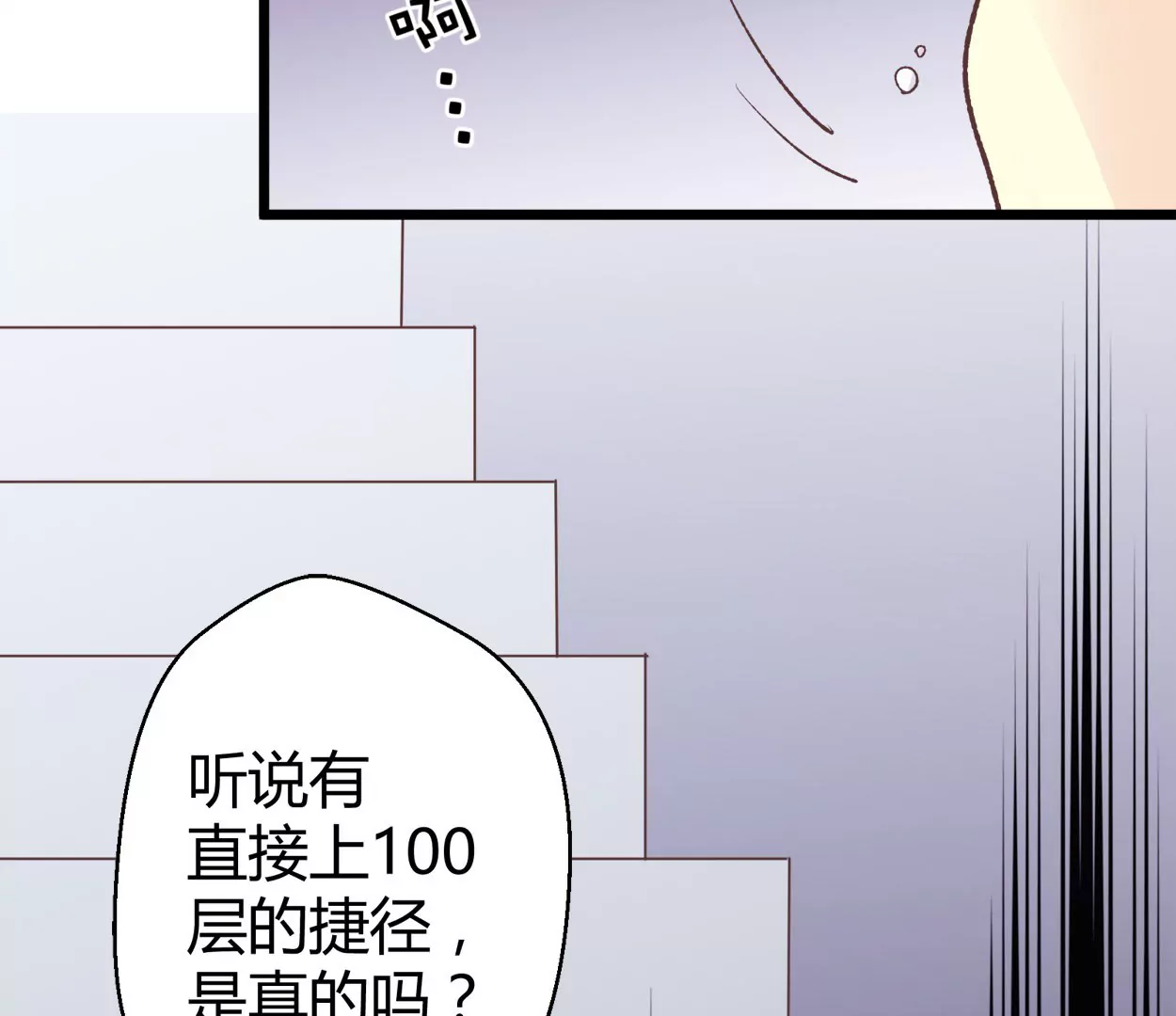 第65话 落叶的捷径1(1/2)-第65话