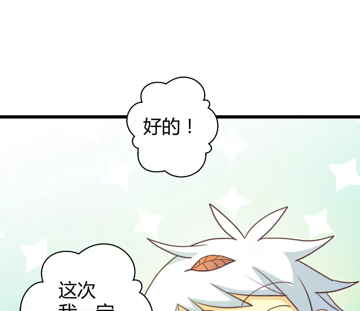 第65话 落叶的捷径1(1/2)-第65话