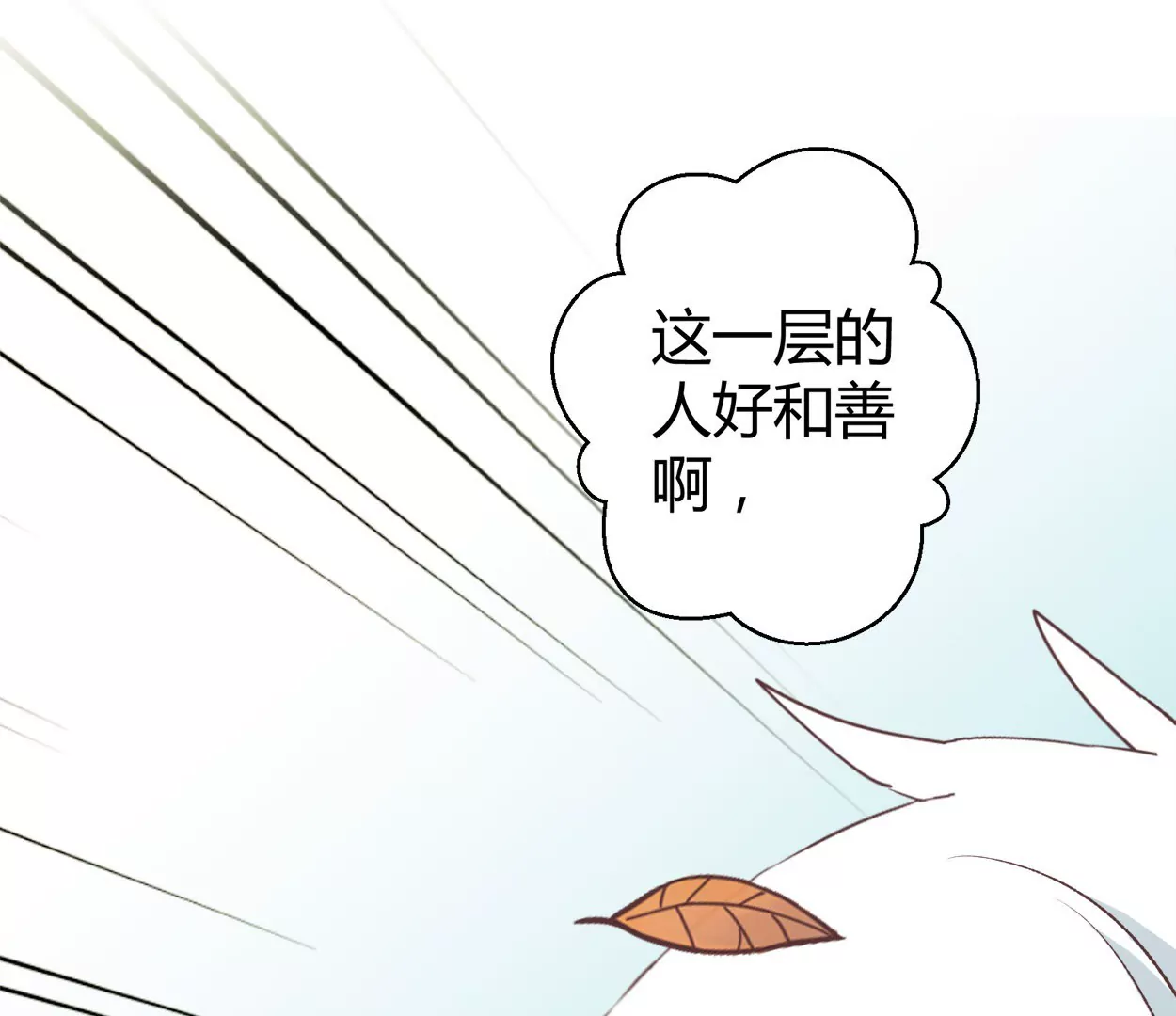 第65话 落叶的捷径1(1/2)-第65话