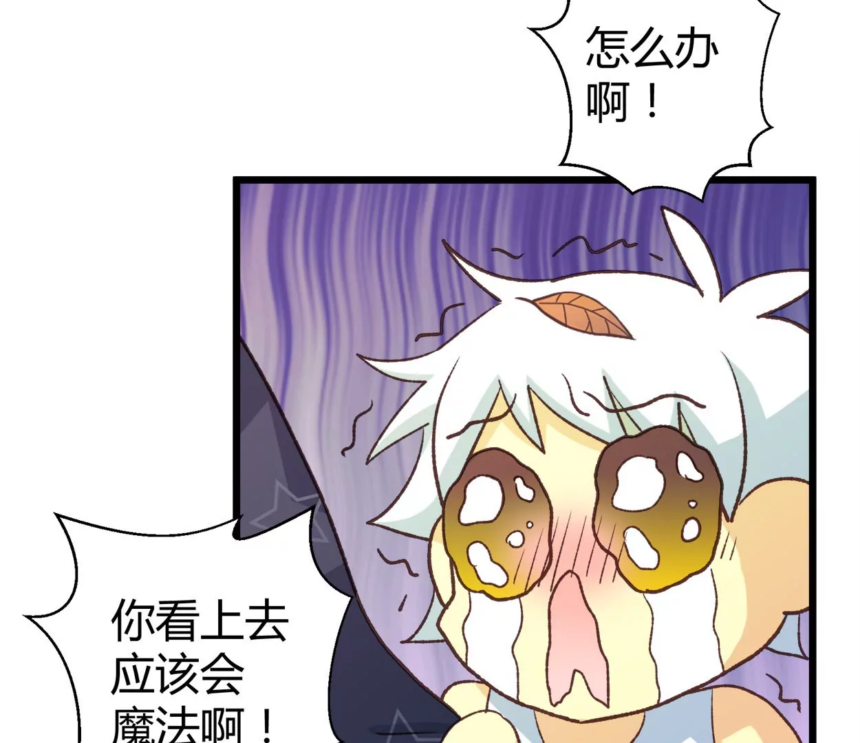 第67话 落叶的占卜1(1/2)-第67话