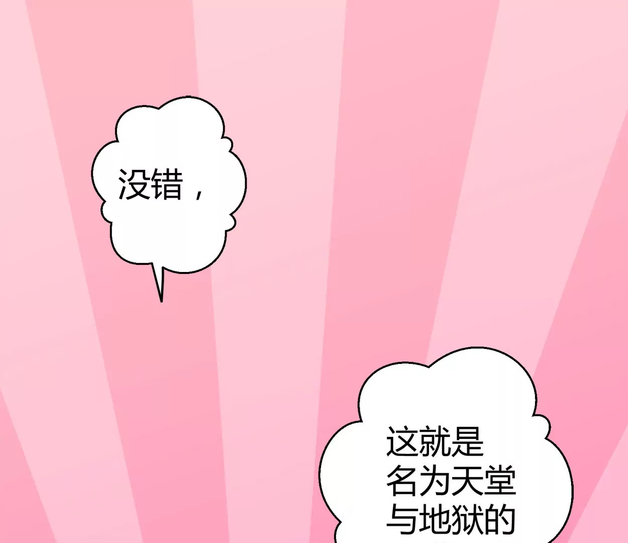 第67话 落叶的占卜1(1/2)-第67话
