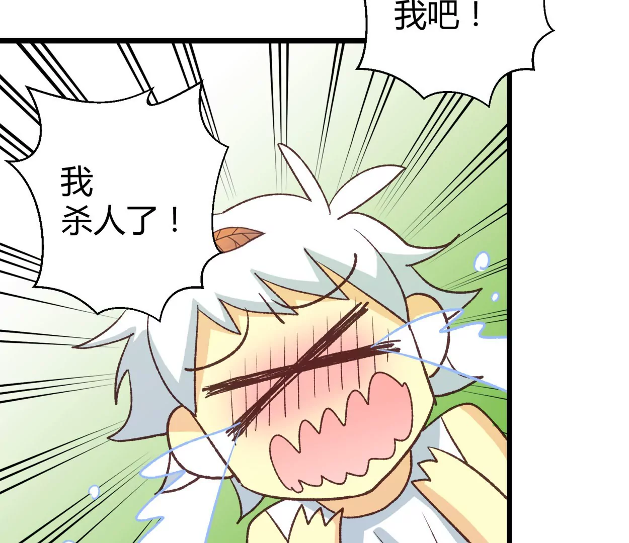 第67话 落叶的占卜1(1/2)-第67话