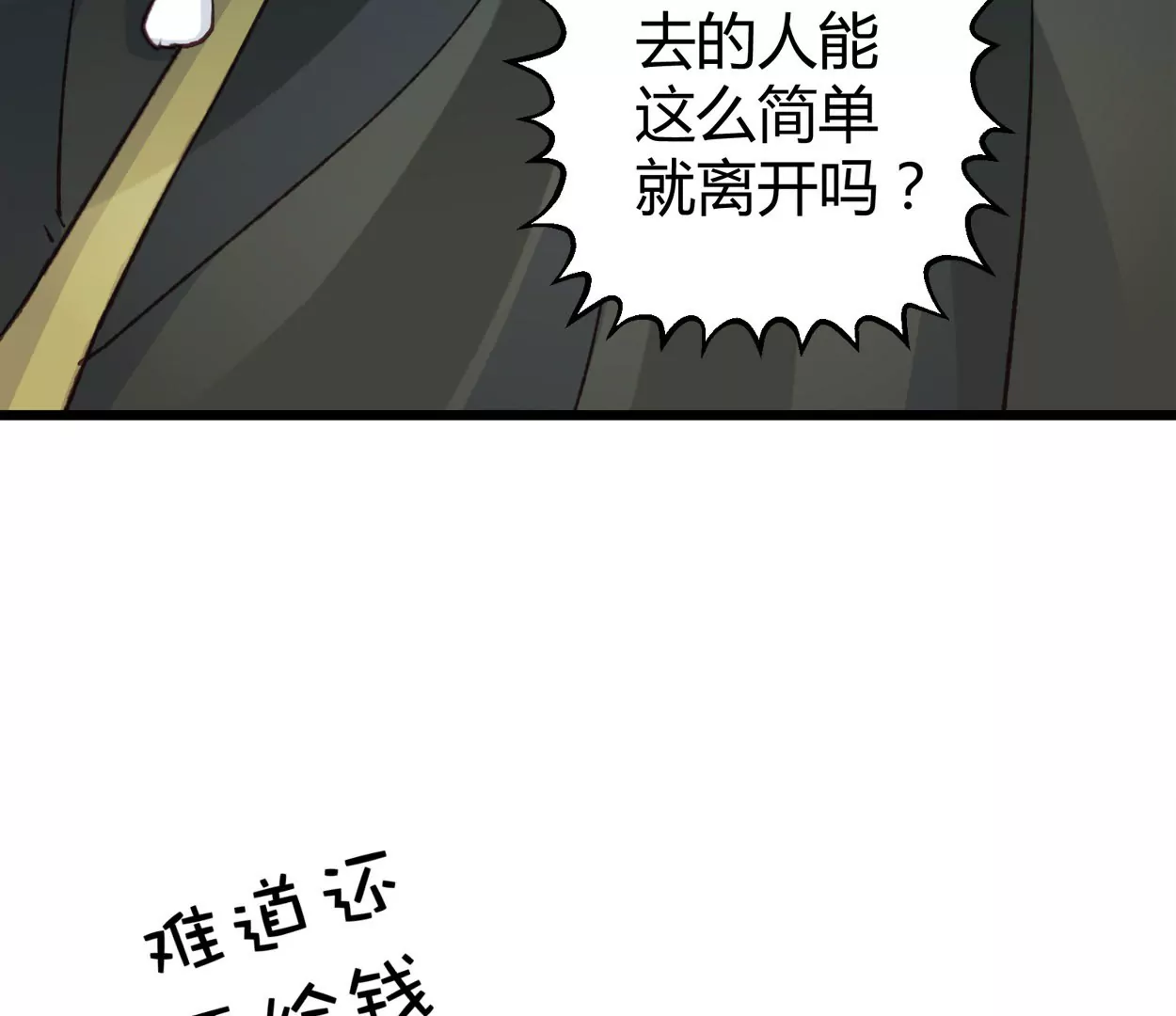 第69话 落叶的复活1(1/2)-第69话
