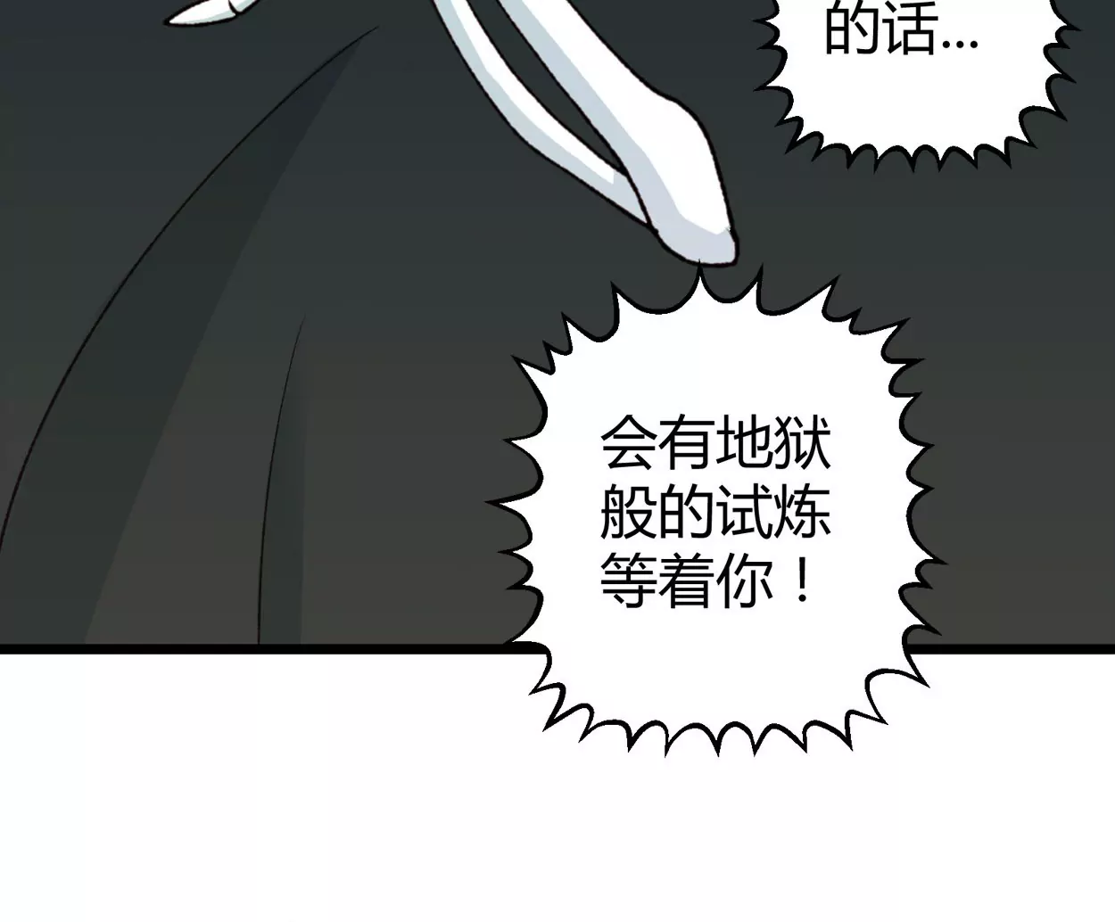 第69话 落叶的复活1(1/2)-第69话