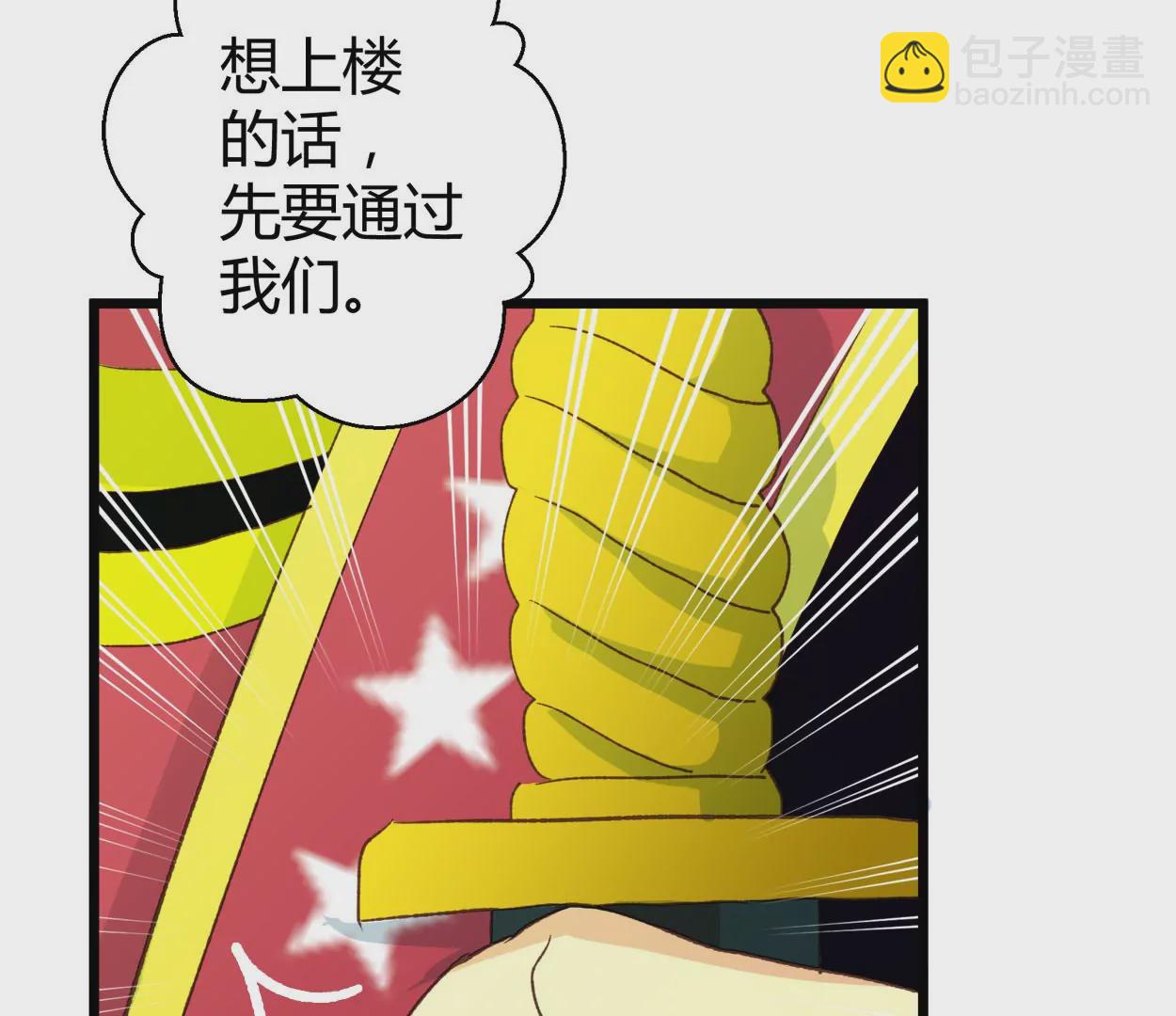 第71话 落叶的高层1(1/2)-第71话