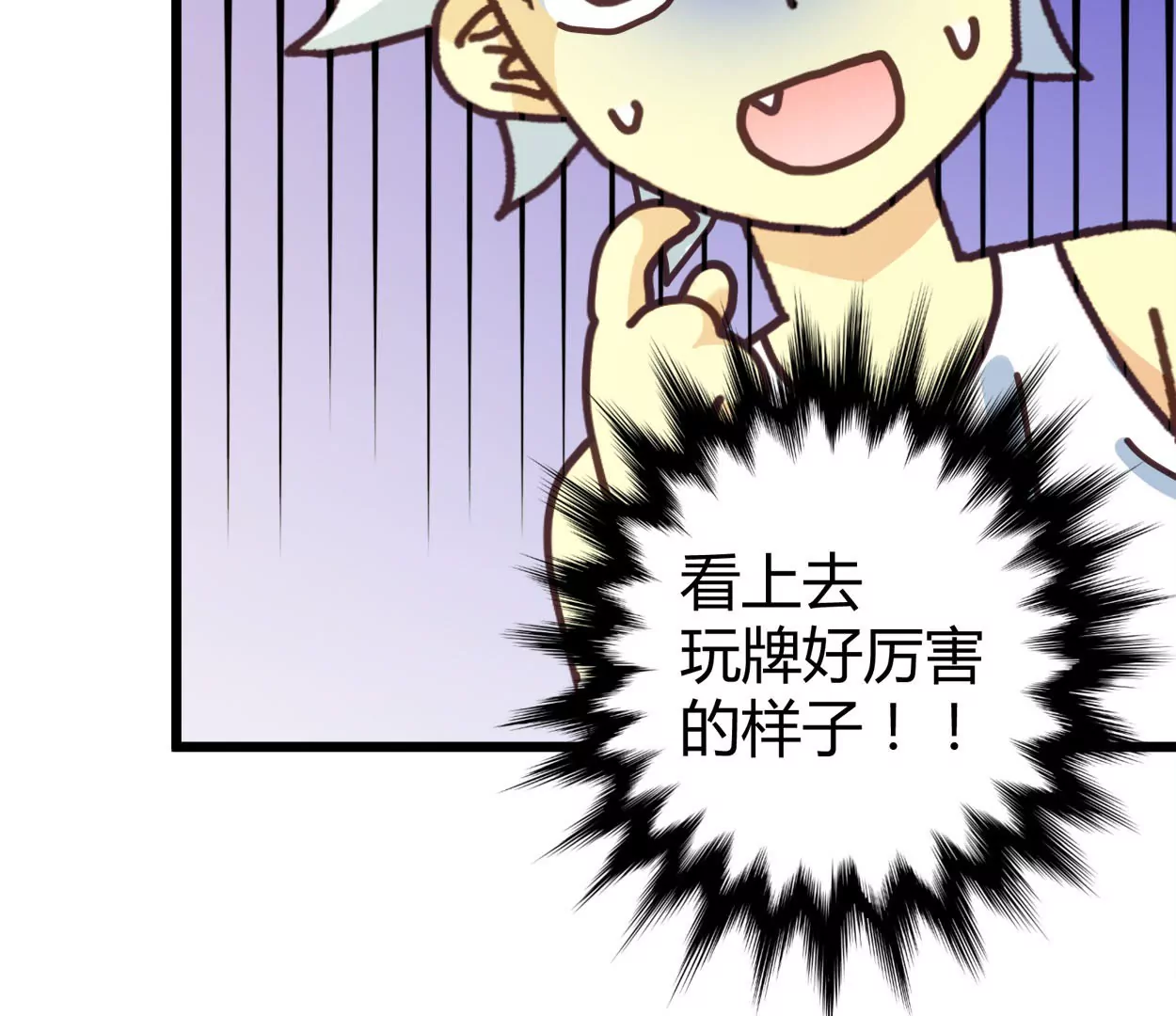 第71话 落叶的高层1(1/2)-第71话