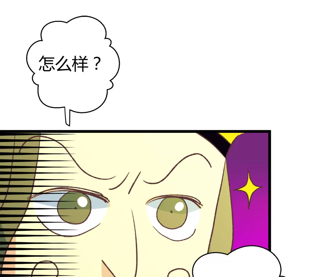 第71话 落叶的高层1(1/2)-第71话