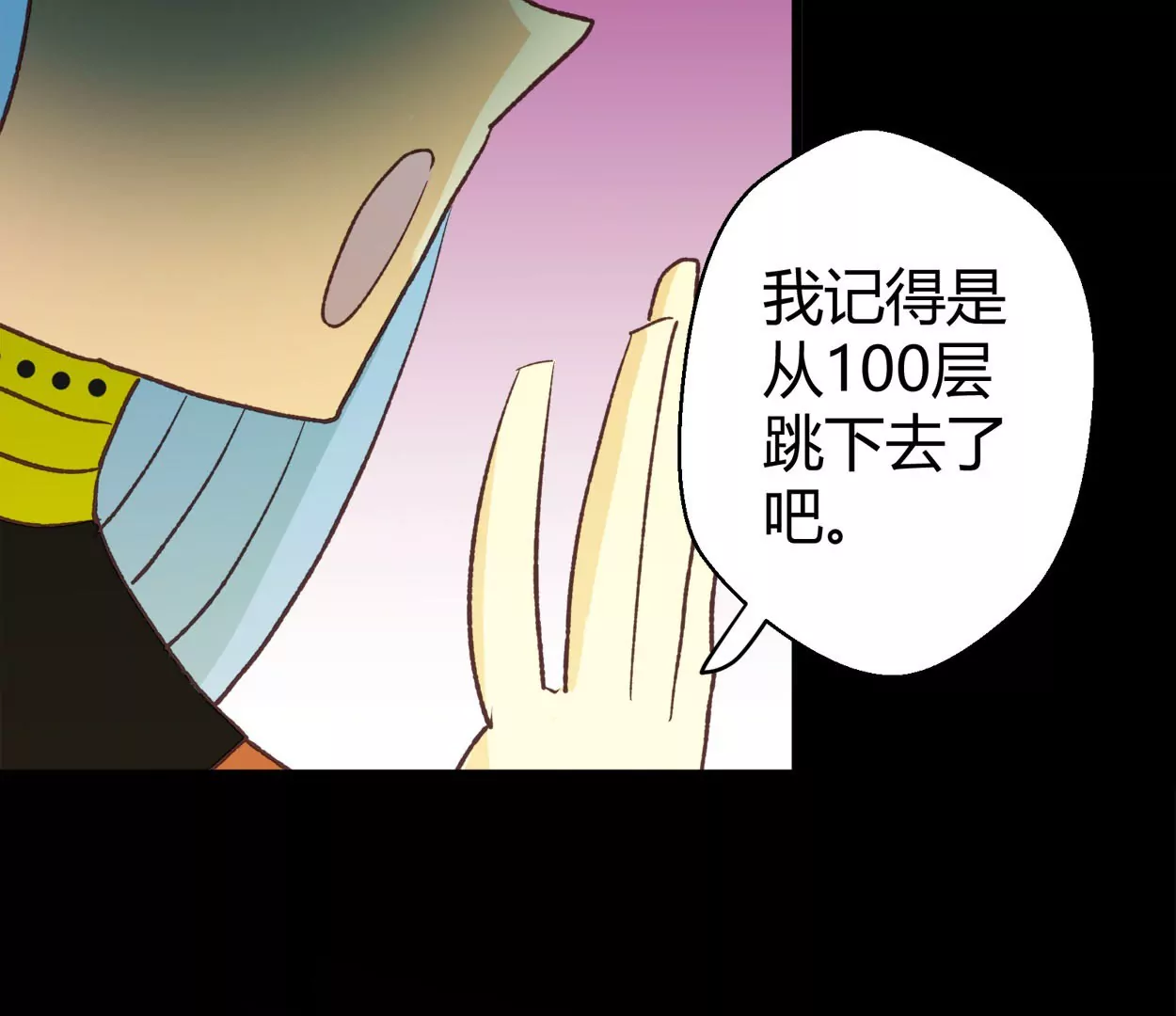 第71话 落叶的高层1(1/2)-第71话