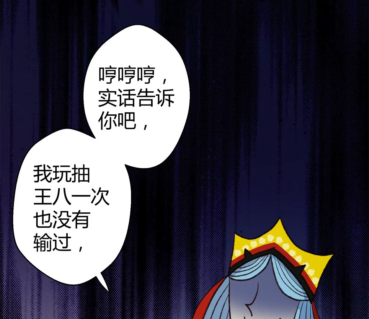 第73话 落叶的王八1(1/2)-第73话