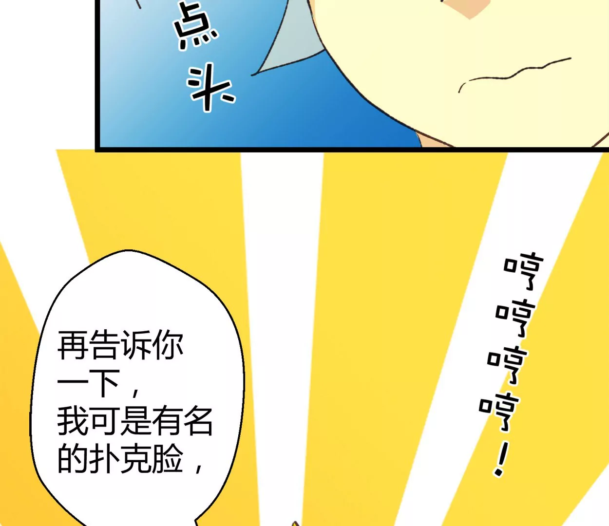 第73话 落叶的王八1(1/2)-第73话
