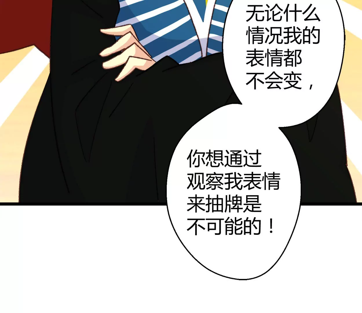 第73话 落叶的王八1(1/2)-第73话