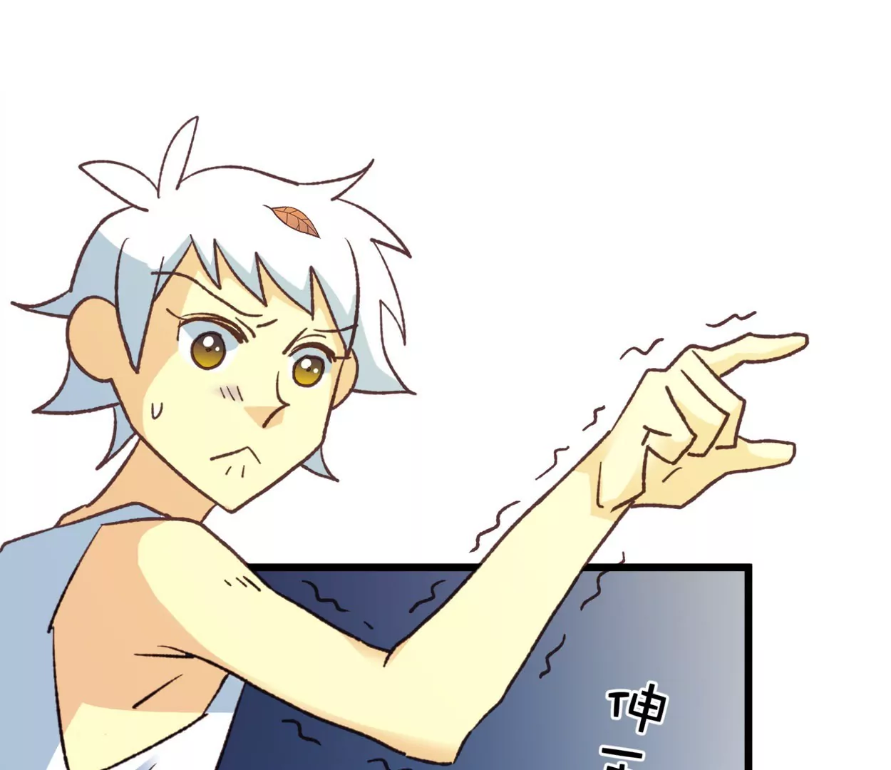 第73话 落叶的王八1(1/2)-第73话