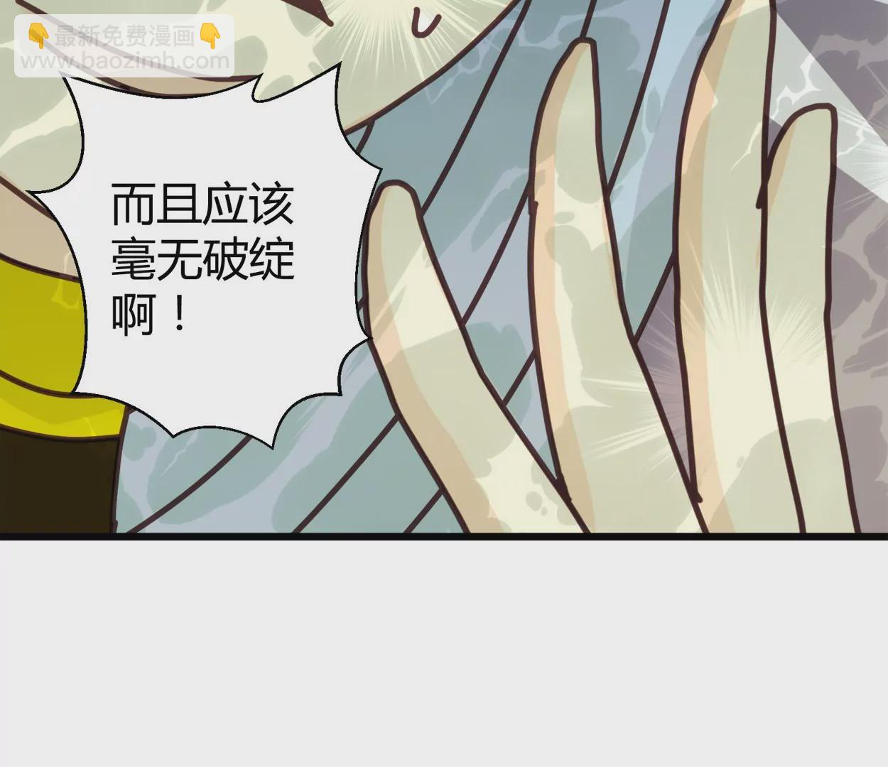 第73话 落叶的王八1(1/2)-第73话
