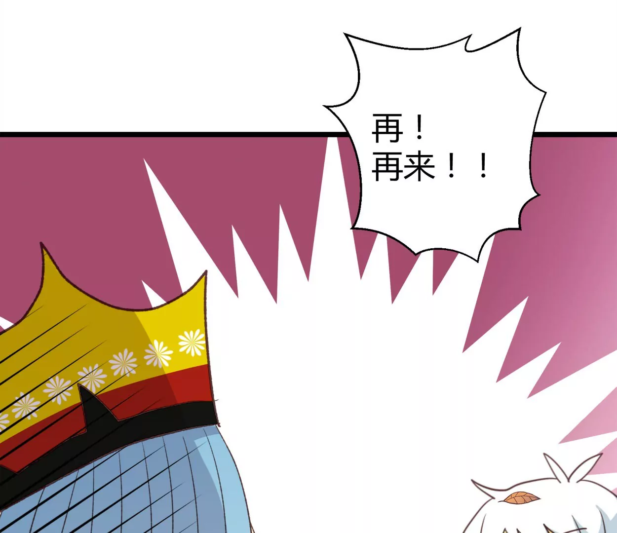 第73话 落叶的王八1(1/2)-第73话