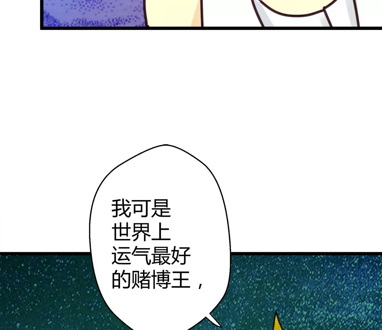 第73话 落叶的王八1(1/2)-第73话