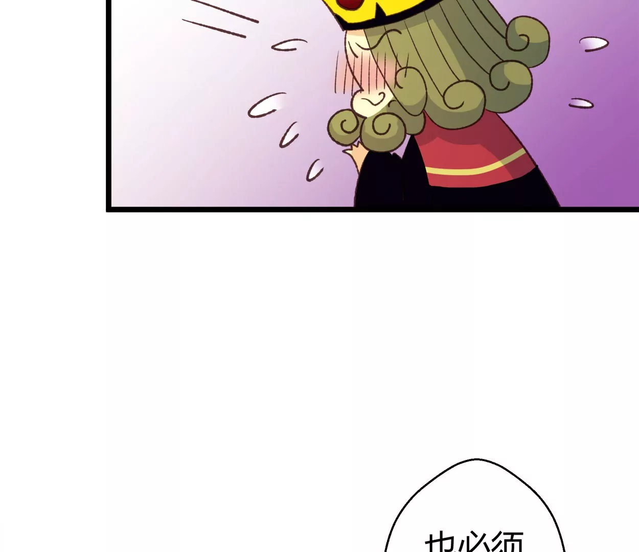 第75话 落叶的初见(1/2)-第75话