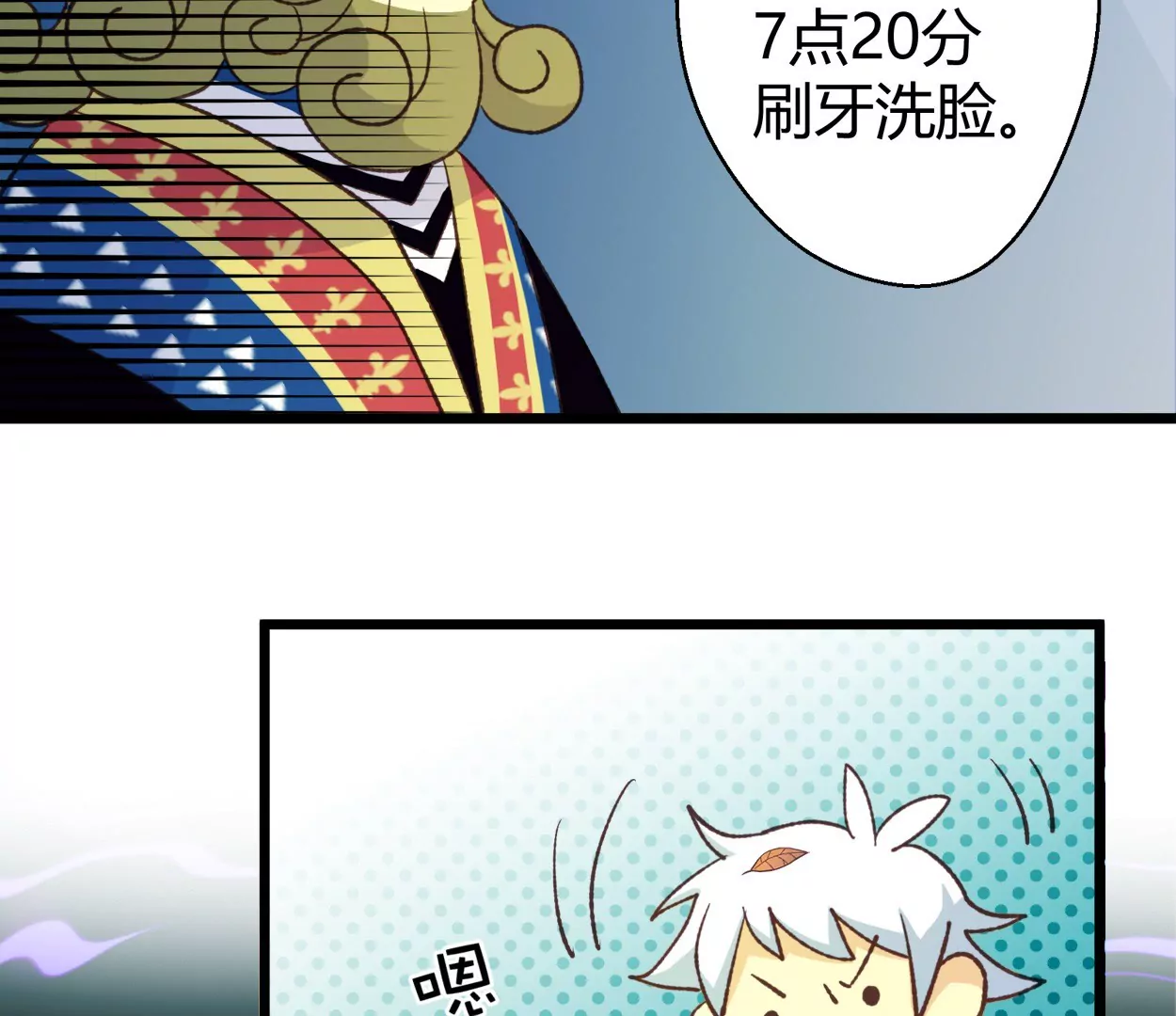 第75话 落叶的初见(1/2)-第75话