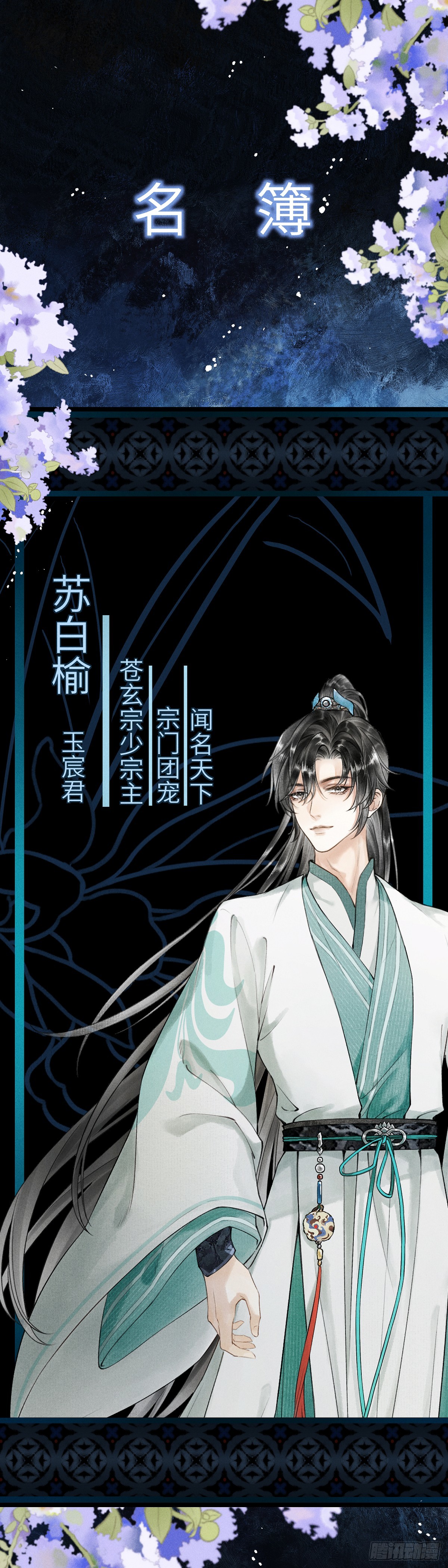 放料 - 人设-第1话