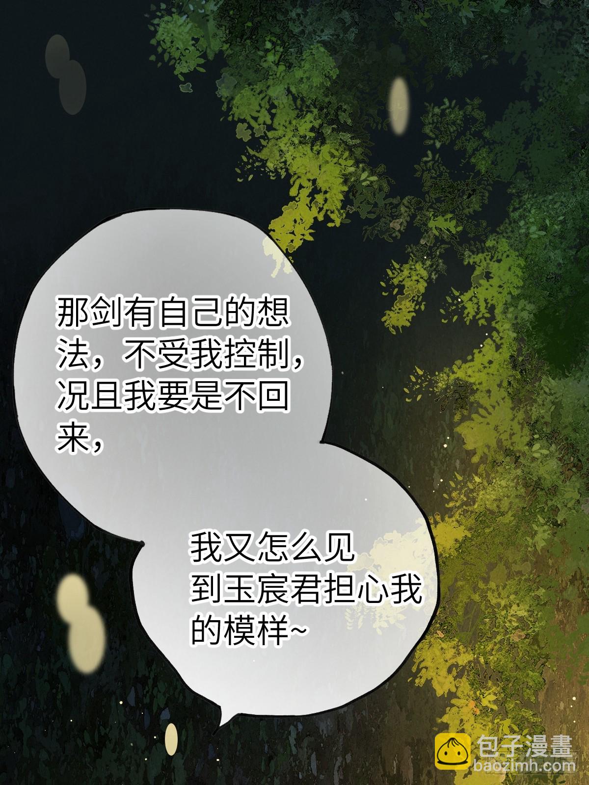 第十一章 接着哄(1/2)-第15话