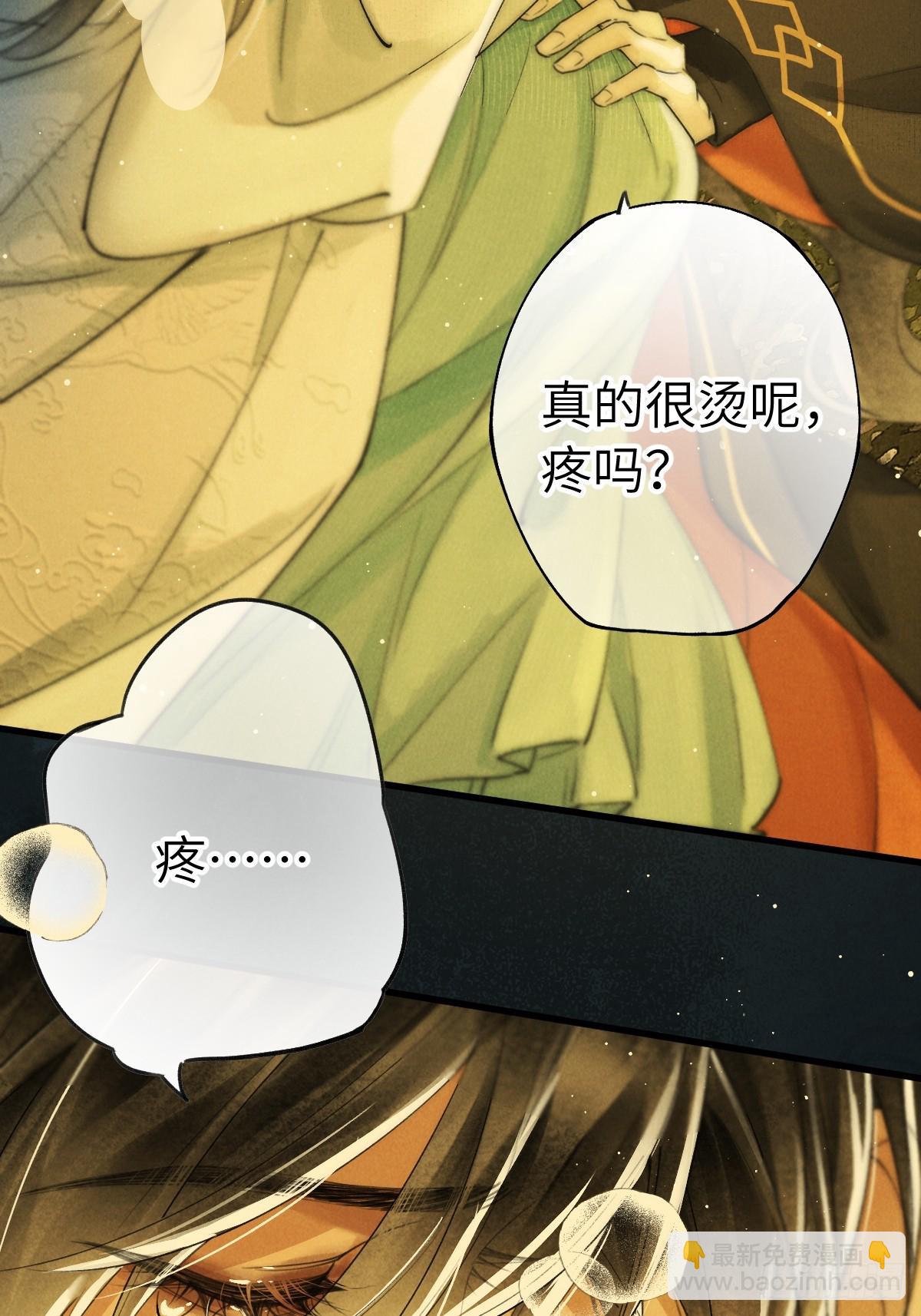 第十一章 接着哄(1/2)-第15话