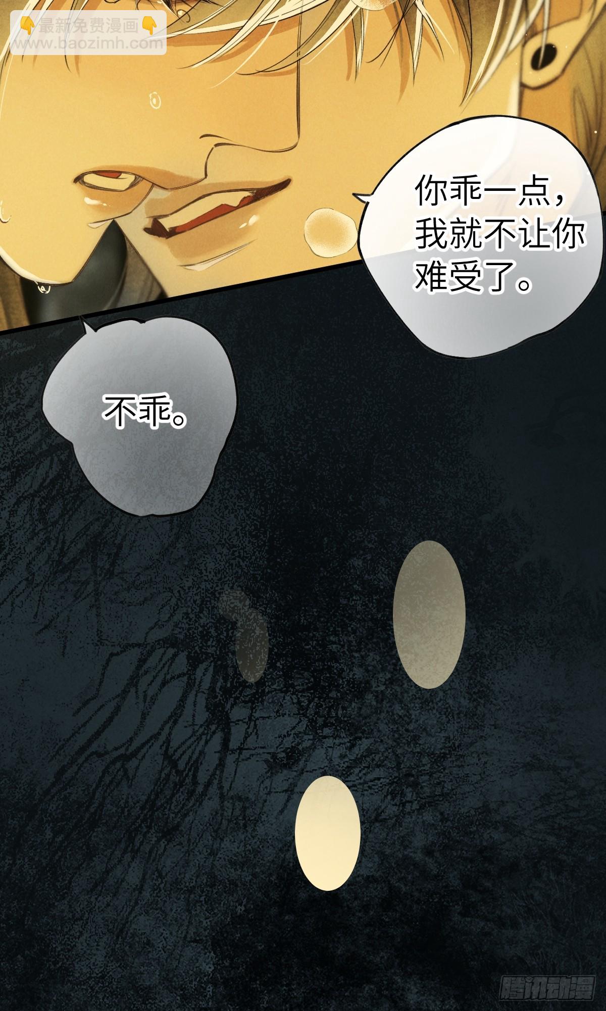 第十一章 接着哄(1/2)-第15话