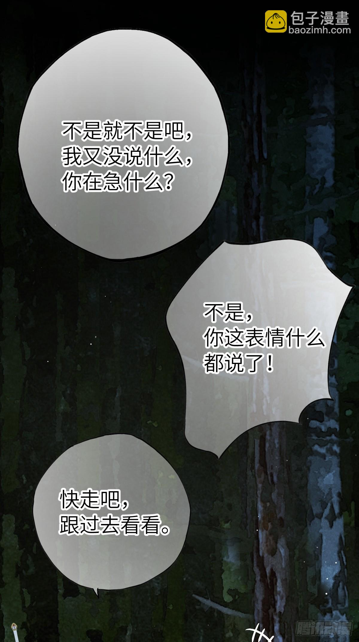 第十一章 接着哄(1/2)-第15话