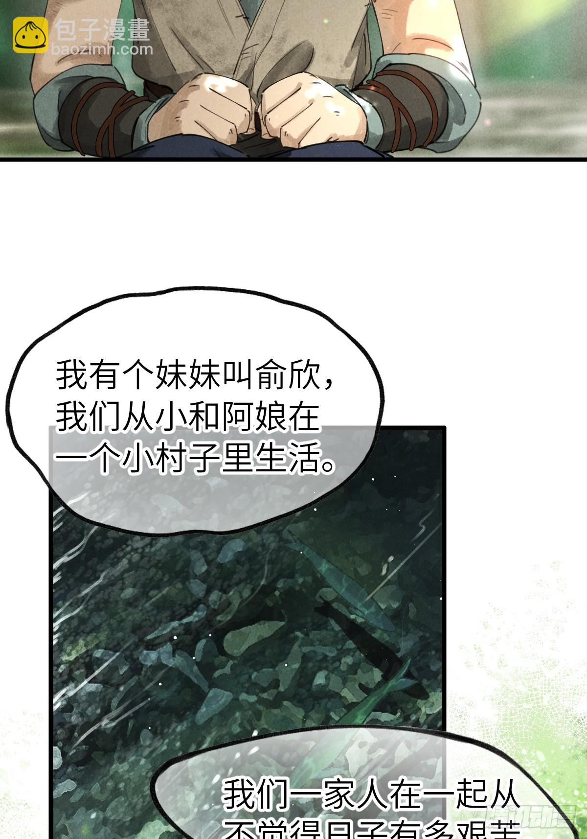 第十三章  固执的理由(1/2)-第17话