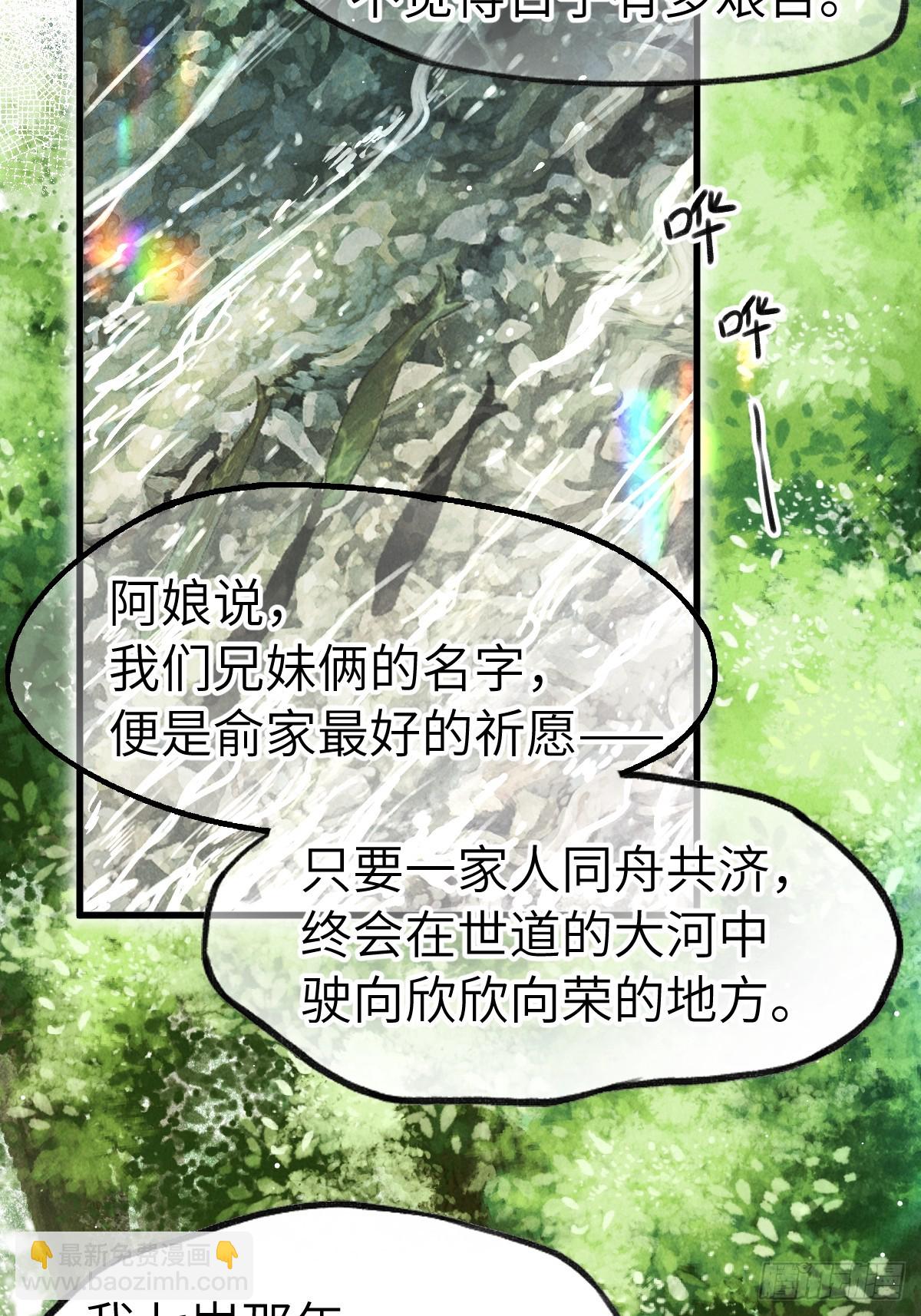 第十三章  固执的理由(1/2)-第17话