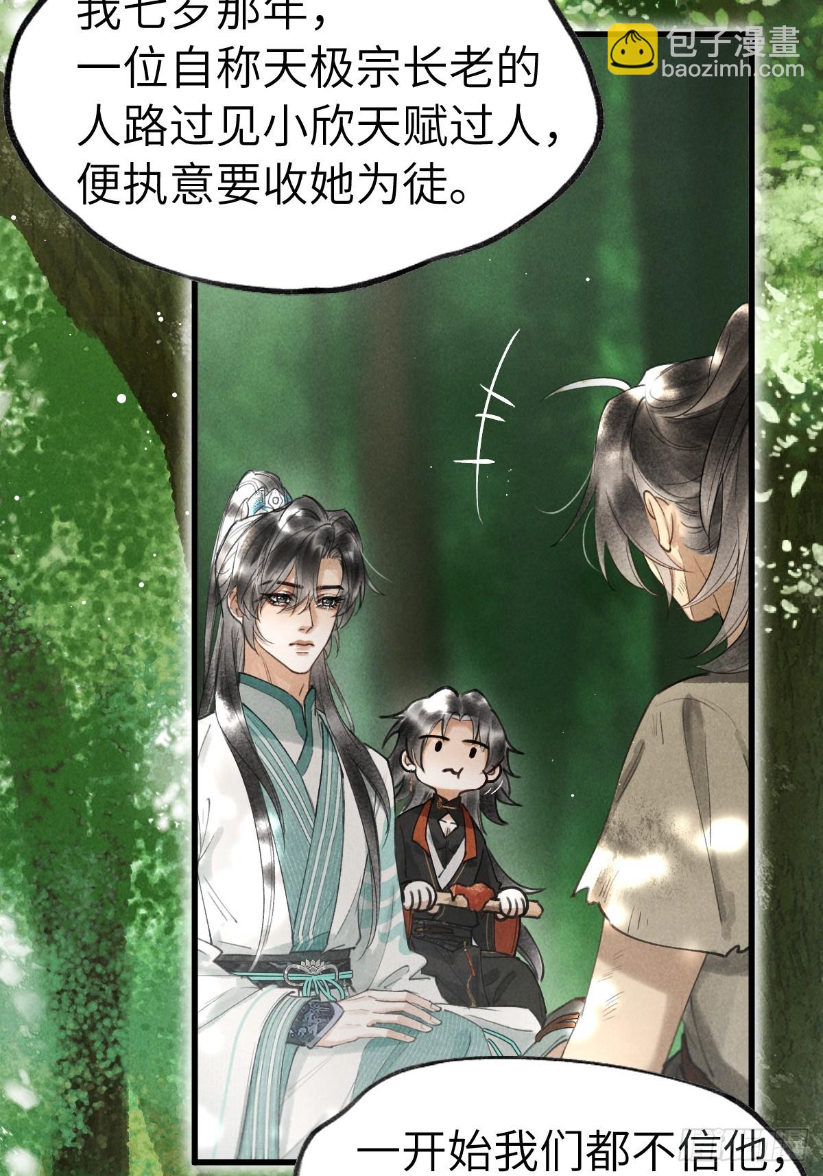 第十三章  固执的理由(1/2)-第17话