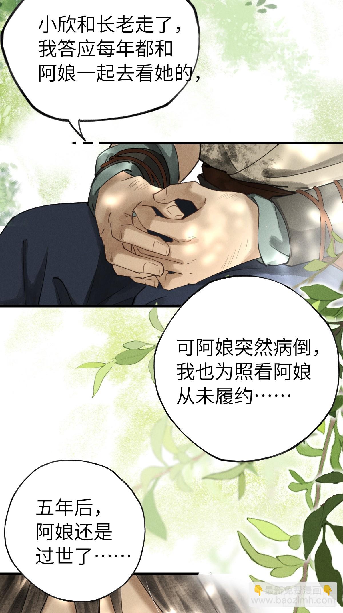 第十三章  固执的理由(1/2)-第17话
