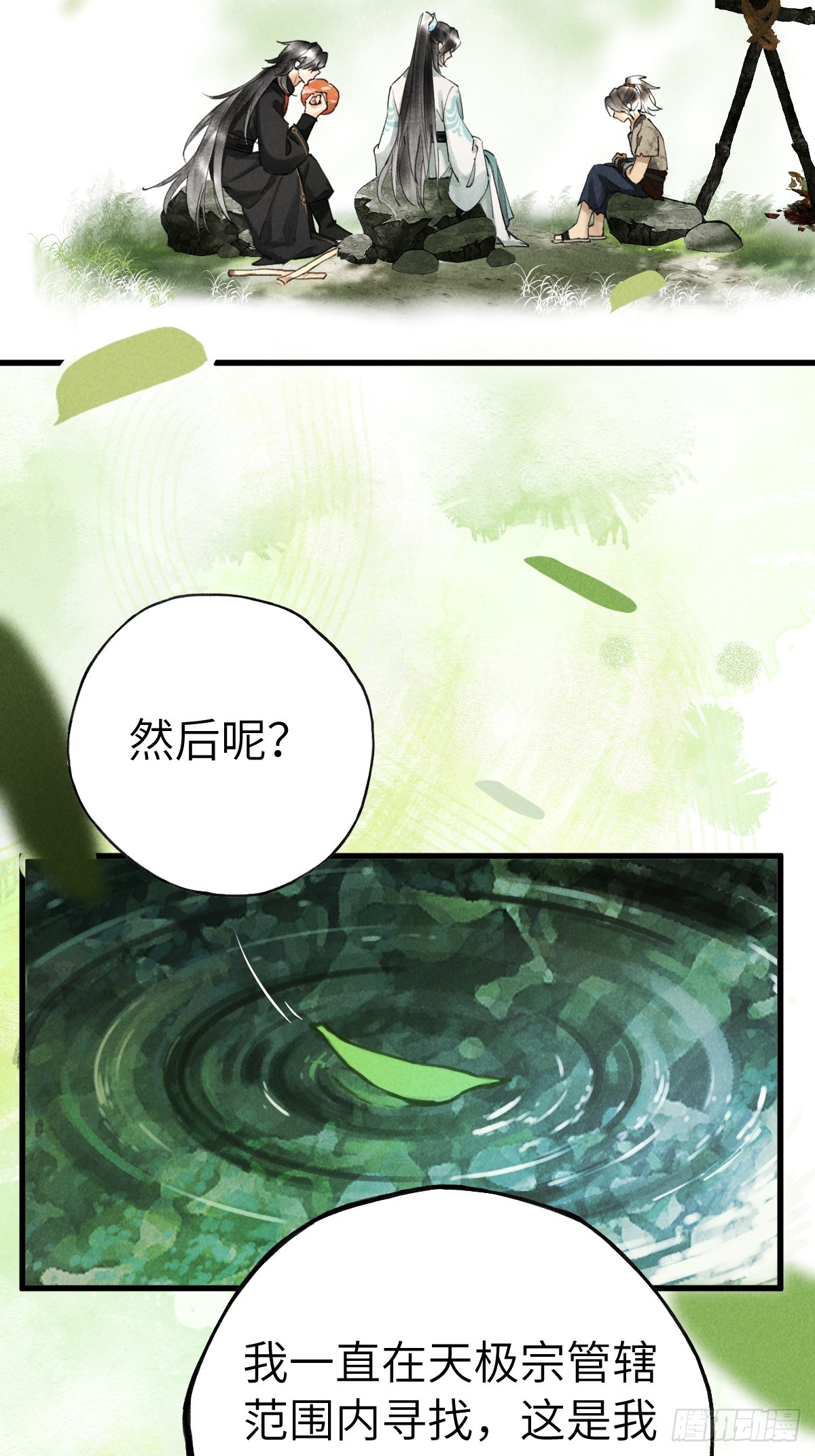 第十三章  固执的理由(1/2)-第17话