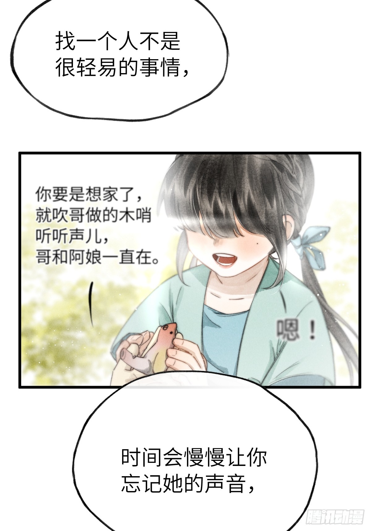第十三章  固执的理由(1/2)-第17话